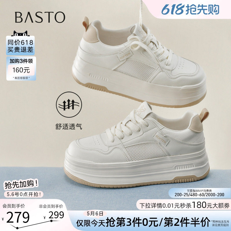 百思图26夏新款松糕厚底板鞋小白鞋网面透气运动休闲女鞋D3909BM6