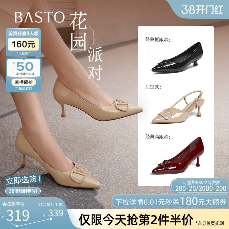 【花园派对】百思图夏商场新款裸色高跟鞋后空女凉鞋F6031BH5