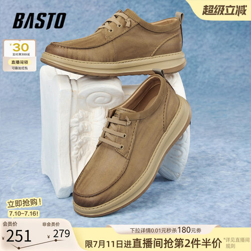 百思图厚底男休闲皮鞋