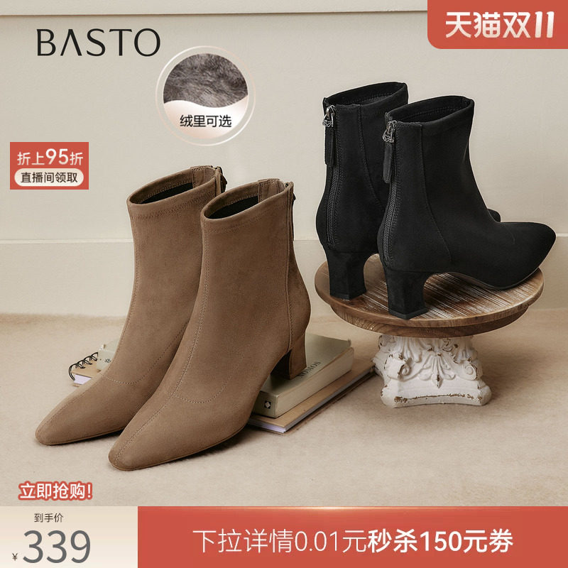 百思图26冬商场新款尖头粗跟绒面瘦瘦靴弹力靴高跟女短靴S3530DZ6