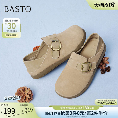 百思图真皮两穿一脚蹬勃肯女鞋
