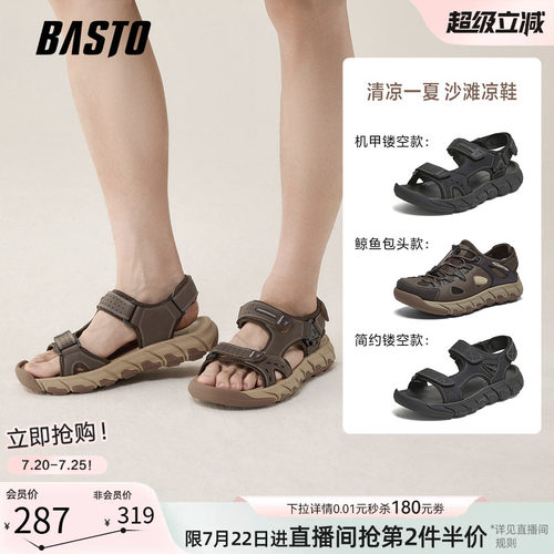 百思图夏季新款男士凉鞋