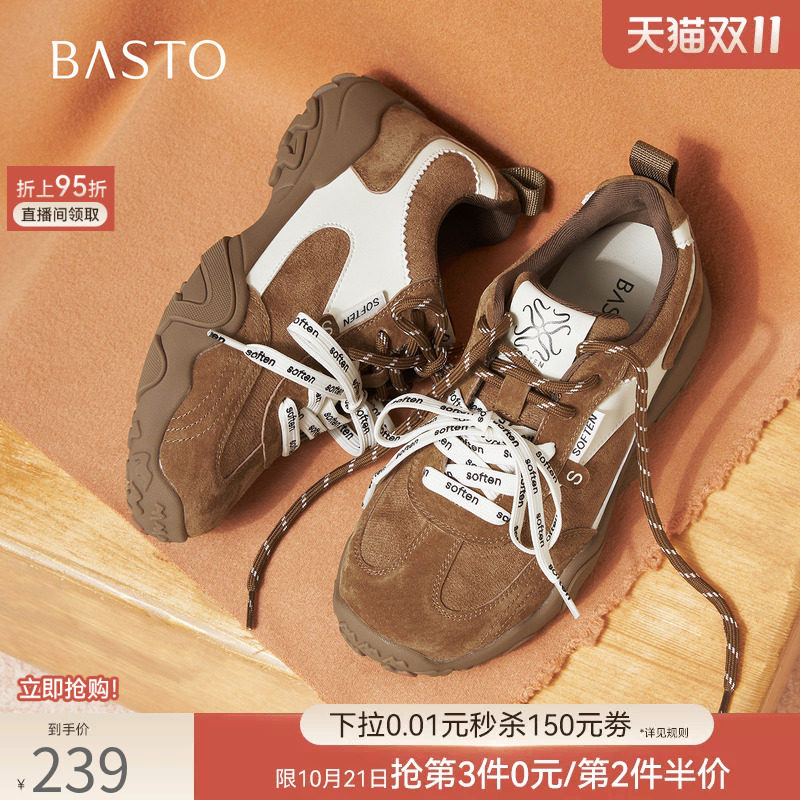 百思图26秋商场新款真皮德训鞋厚底增高板鞋女运动休闲鞋A3060AM6