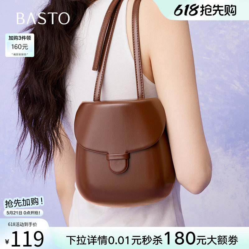 520礼物百思图春夏商场同款mini马鞍包时尚斜挎包女TY017CX5