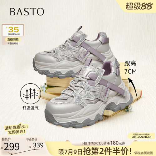 百思图春季厚底增高网面老爹鞋