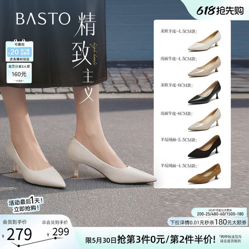 百思图精致主义裸色高跟鞋