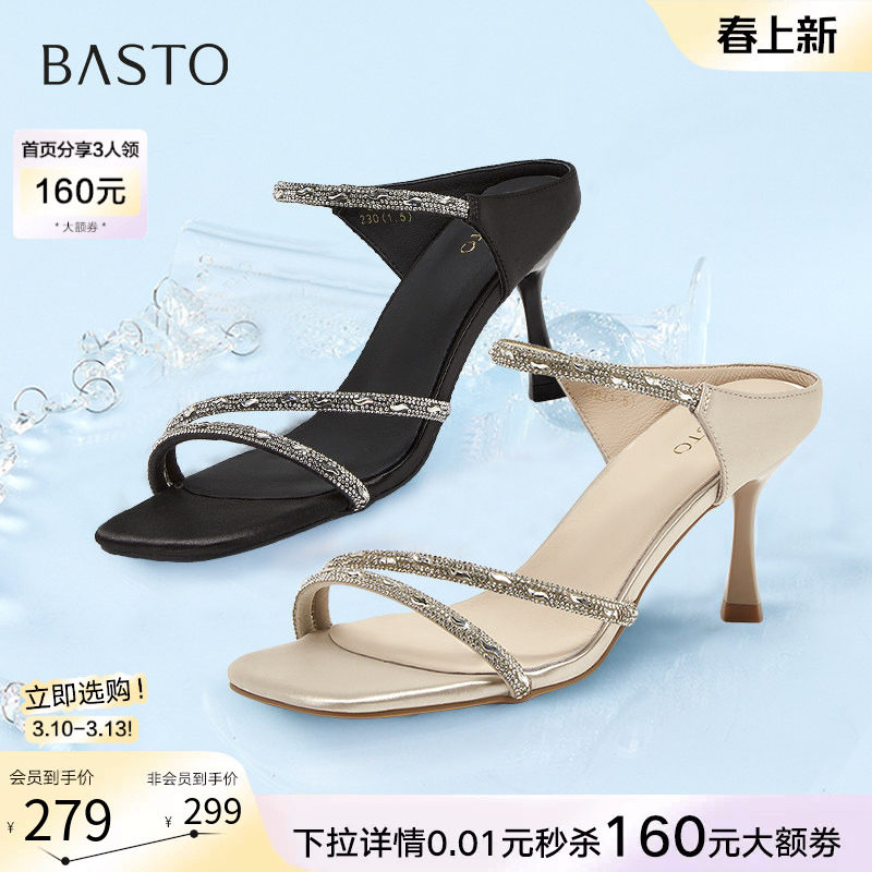 百思图2025夏季商场新款气质优雅一字带细跟高跟鞋女凉鞋E5061BL5