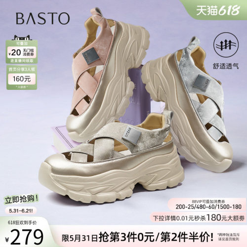 【小云绸】百思图夏新款轻便厚底户外老爹运动凉鞋女D3526BH5