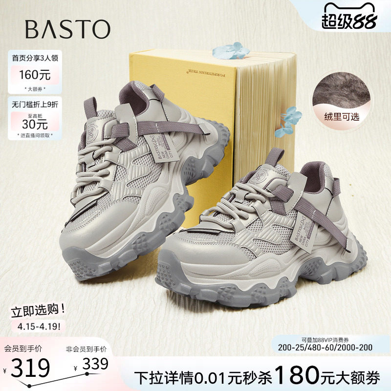 百思图26春商场新款老爹鞋厚底小个子增高女运动鞋休闲鞋B6091AM6