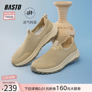 厚底男休閑鞋 百思圖2025夏季 新款 網(wǎng)面一腳蹬休閑運(yùn)動(dòng)布鞋 W9836BM5