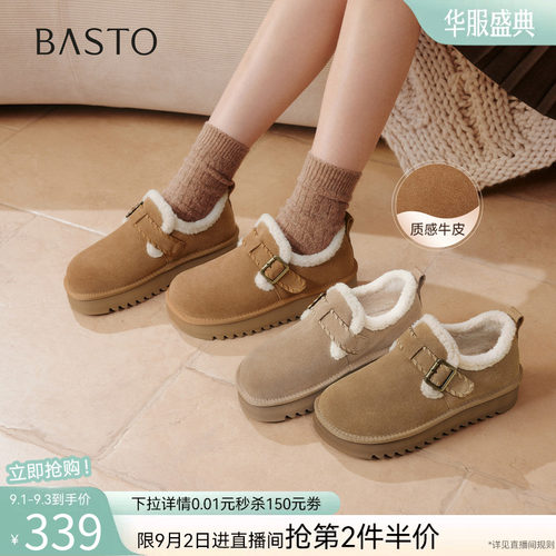 百思图真皮厚底加绒保暖女棉鞋