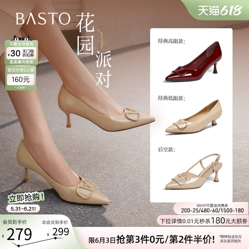 【花园派对】百思图春秋新款细跟裸色高跟鞋单鞋婚鞋尖头通勤女鞋