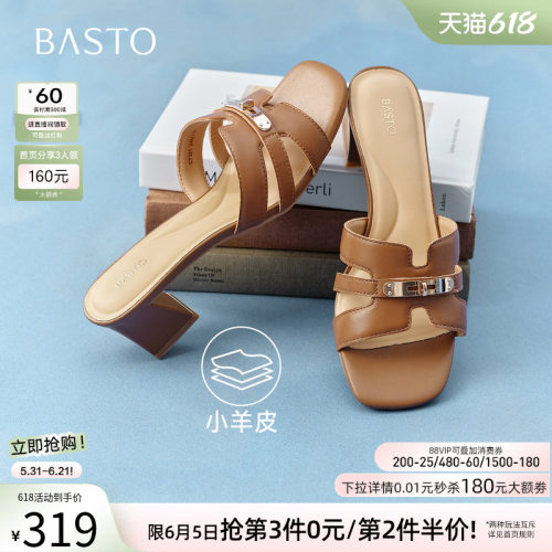 百思图2026夏季粗跟女一字拖
