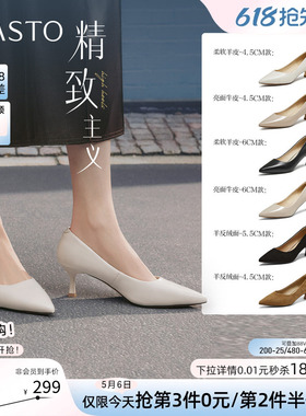 【精致主义】百思图26夏新款尖头白色裸色高跟鞋真皮黑色女单鞋