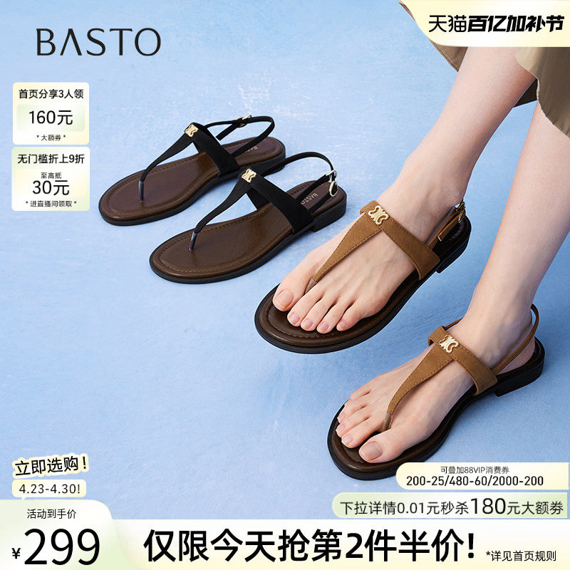 百思图25夏商场新款舒适罗马凉鞋女一字带凉鞋外穿人字拖B2311BL5