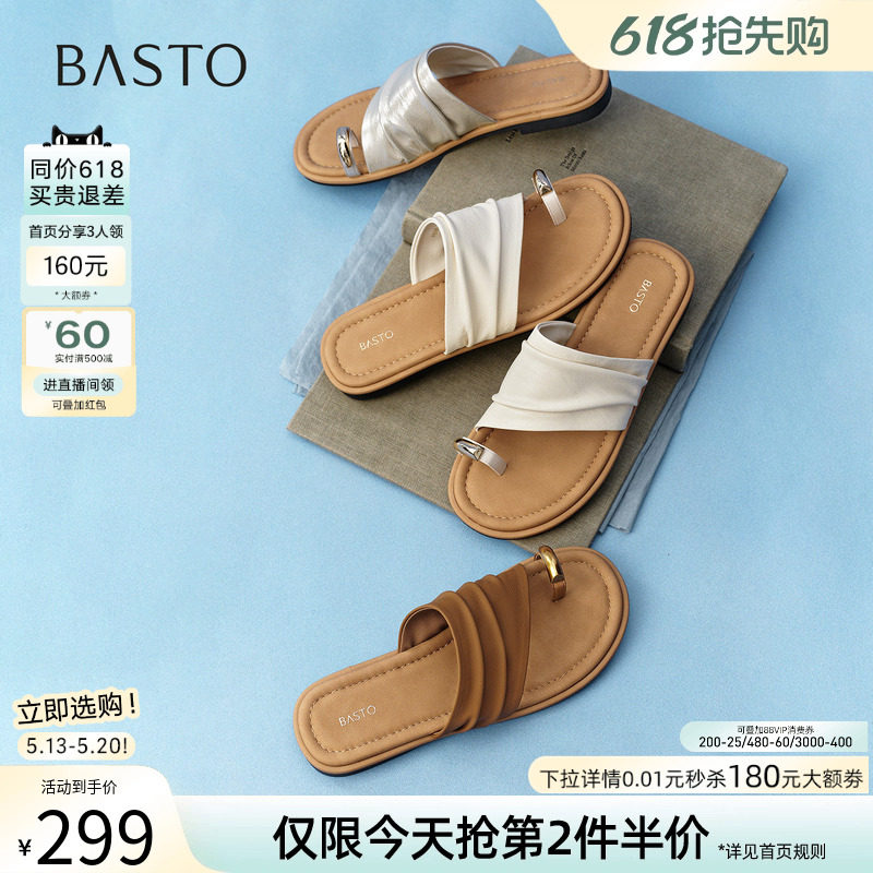 百思图2026夏季商场新款一字拖度假休闲外穿平底女拖鞋F5096BT6
