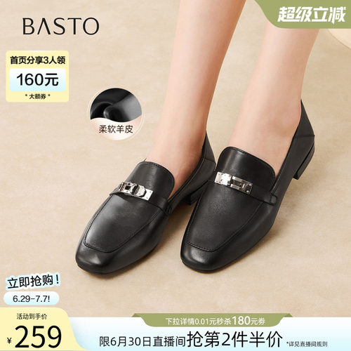 百思图春季新款羊皮乐福鞋女