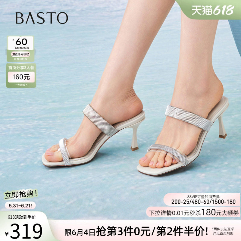百思图2026夏季商场新款气质一字拖细高跟外穿女凉拖鞋E6681BT6