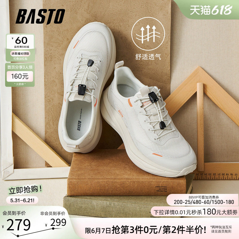 百思图2026夏季新款时尚户外跑步鞋网面透气休闲运动男鞋26107BM6
