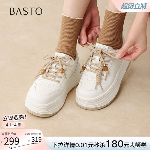 百思图春季新款厚底小白鞋女休闲