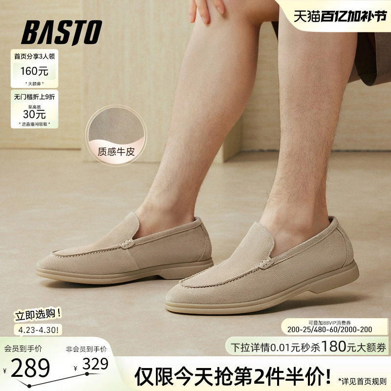 百思图26春季新款休闲商务皮鞋男时尚一脚蹬乐福鞋豆豆鞋13651AM6