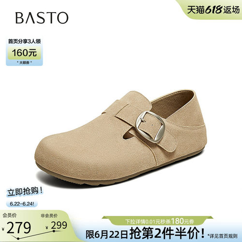 百思图秋季新款女款勃肯鞋
