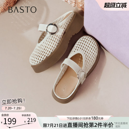 百思图夏季厚底编织包头穆勒拖