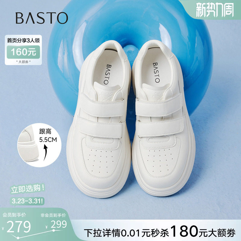 百思图2026春季新款魔术贴厚底小白鞋板鞋休闲运动女鞋W0522AM6