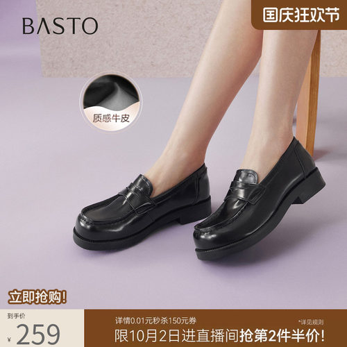 百思图2026春复古厚底乐福女鞋