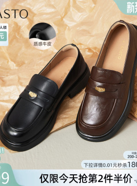 百思图26春夏商场新款英伦风牛皮乐福鞋小皮鞋粗跟女单鞋A3512CA4