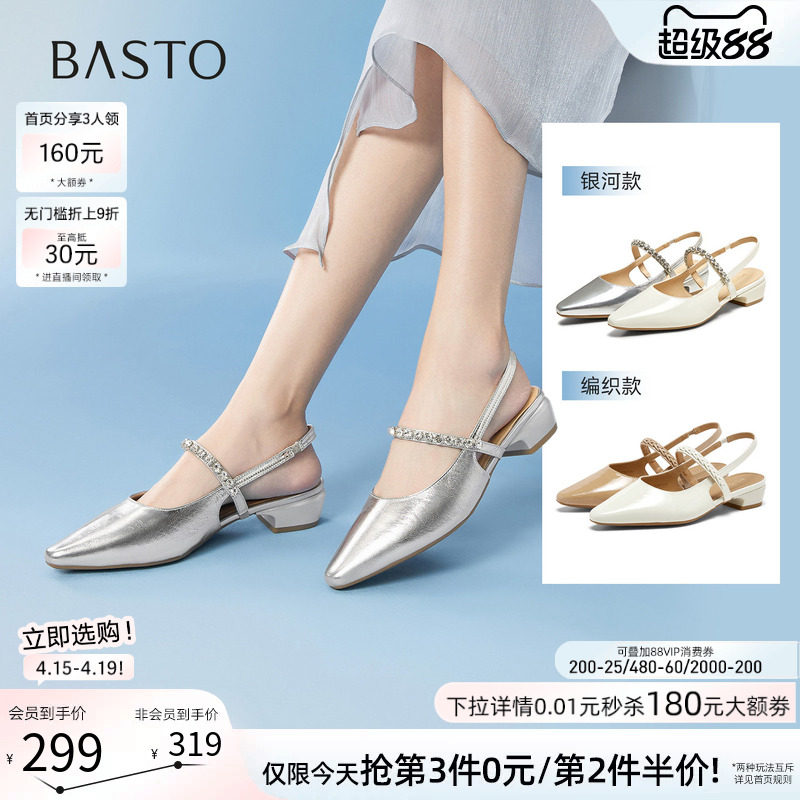 百思图夏新款气质尖头粗跟后空女玛丽珍凉鞋银色单鞋BN956BH5