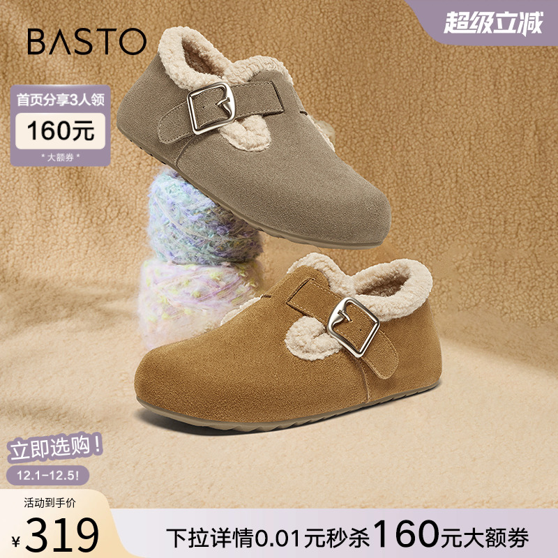 百思图冬季新款复古加绒保暖勃肯鞋毛毛鞋雪地靴女棉鞋BG195DM4