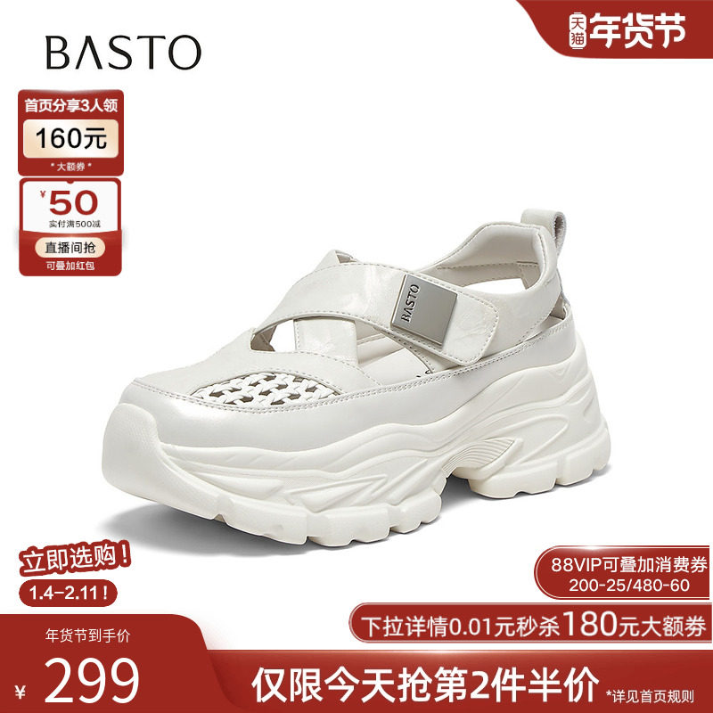 百思图2025夏新款透气魔术贴老爹运动凉鞋厚底后空女凉鞋D3597BH5,女鞋,休闲凉鞋,淘宝优惠券,粉丝福利购,淘宝优惠卷