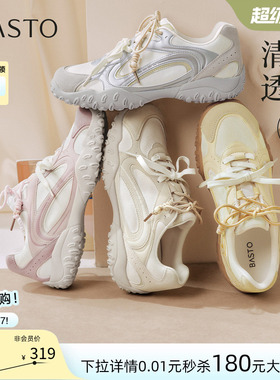 百思图26夏新款真皮厚底网面银色德训鞋透气运动休闲女鞋U2625CM6
