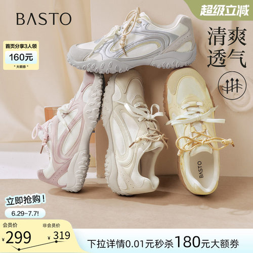 时尚潮流简约舒适