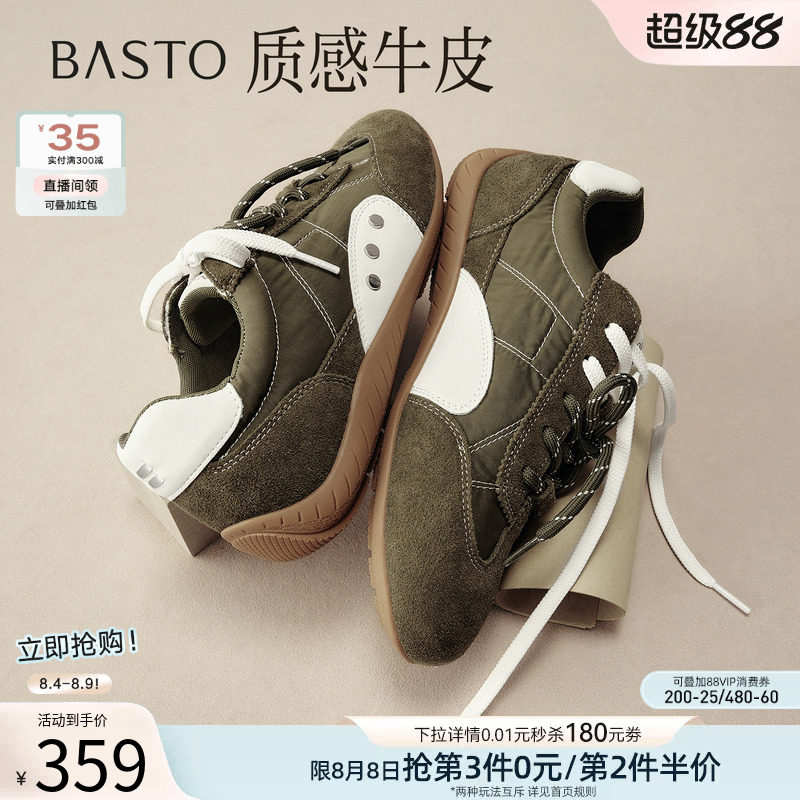 百思图26秋商场新款山系户外真皮厚底内增高运动德训鞋女D3562CM6