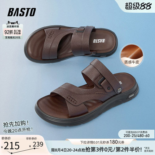 百思图牛皮男士凉鞋爸爸鞋