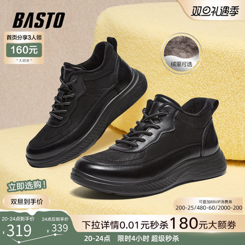 时尚潮流简约舒适