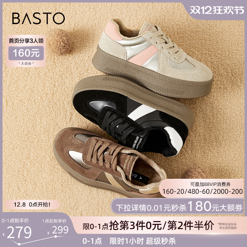 2023百思图休闲德训鞋