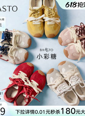 【张予曦同款】百思图小彩糖26夏新款厚底德训鞋红色透气运动鞋女