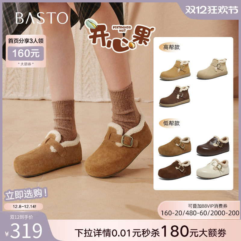 【开心果】百思图25冬新款加绒勃肯鞋毛毛鞋保暖棉鞋雪地靴女短靴