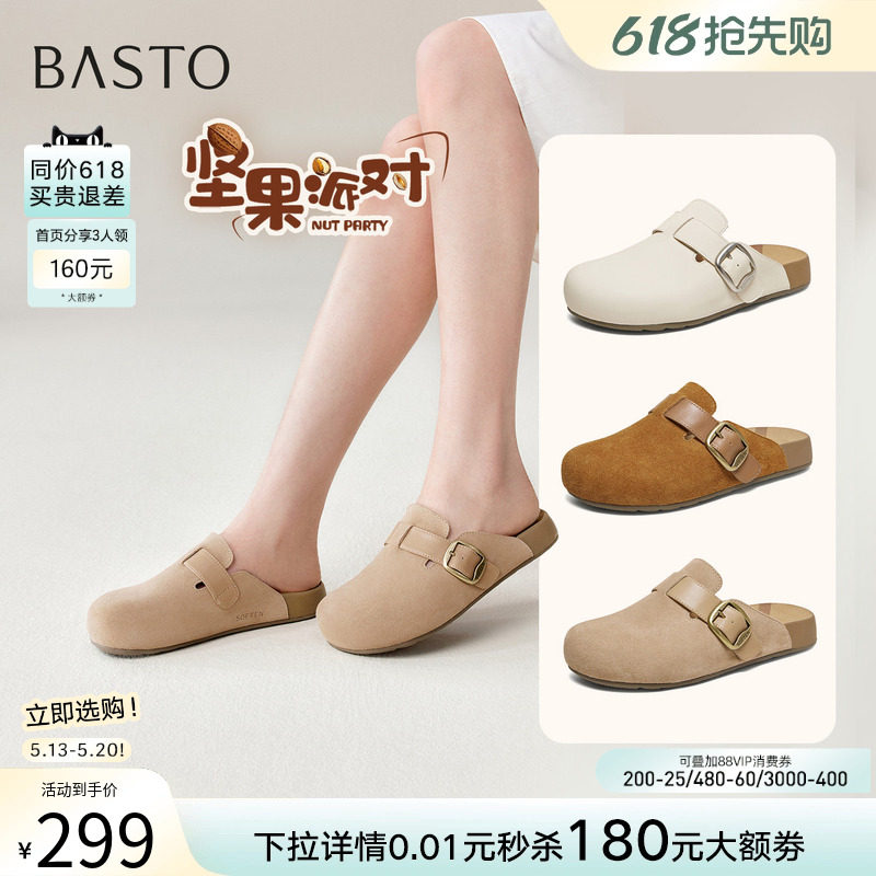 百思图2026夏季新款厚底勃肯鞋半拖休闲包头外穿女凉拖鞋T6281BH6