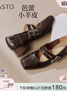 百思图26秋新款复古羊皮玛丽珍鞋方头粗跟女浅口芭蕾单鞋SDU01CQ6