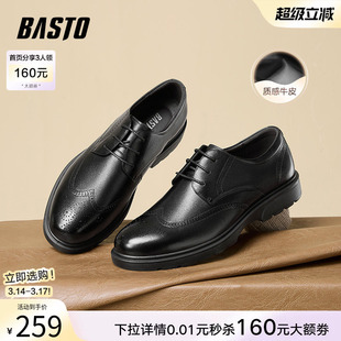 百思图春新款英伦布洛克雕花商务正装皮鞋男婚鞋皮鞋30269AM5