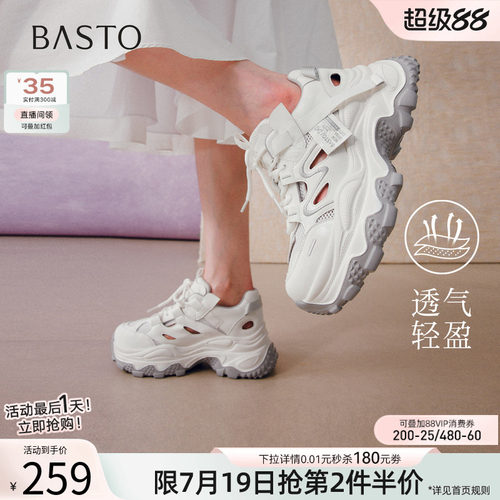 百思图2026夏季增高女款老爹鞋