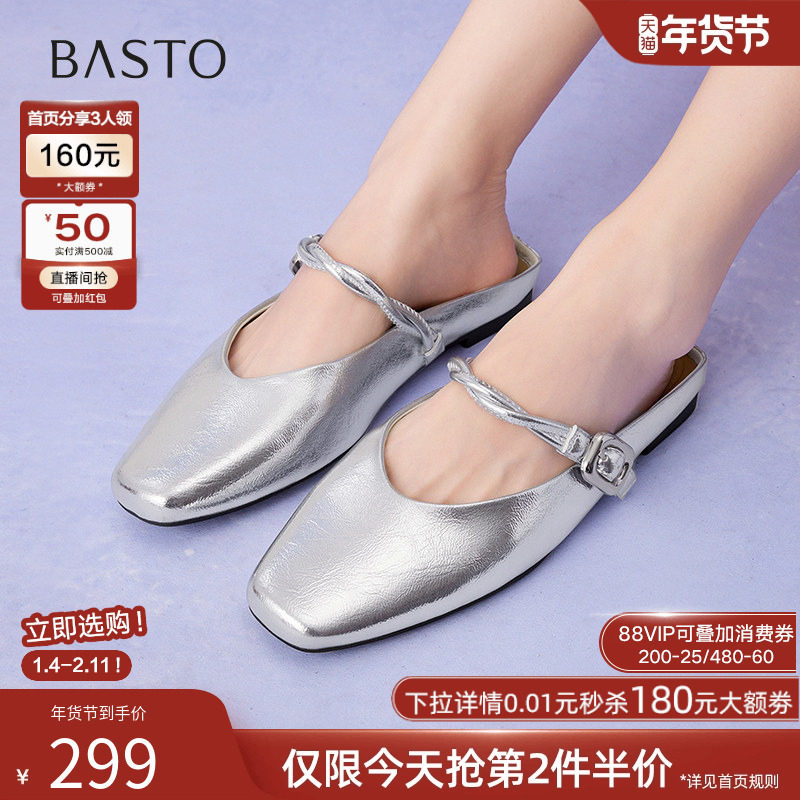 百思图2025夏季新款银色穆勒鞋包头半拖一脚蹬外穿女拖鞋F5131BH5,女鞋,穆勒鞋,淘宝优惠券,粉丝福利购,淘宝优惠卷