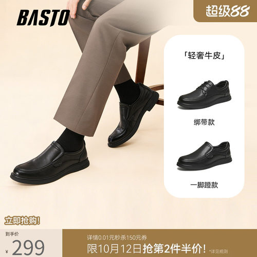 百思图一脚蹬男士乐福鞋