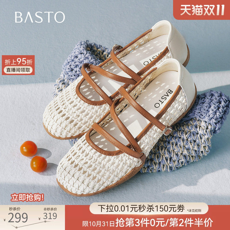百思图26秋新款厚底内增高编织透气芭蕾玛丽珍浅口女单鞋YXMD3AQ7