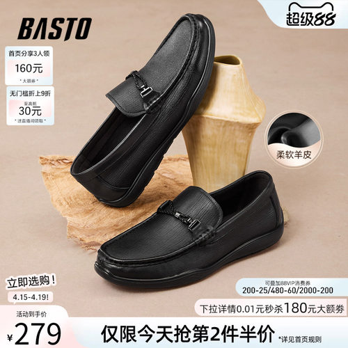 百思图男士一脚蹬乐福鞋