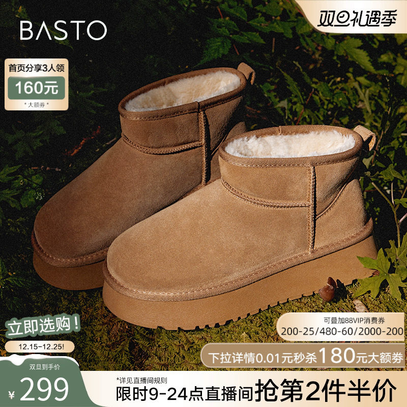 短靴百思图休闲雪地靴冬季